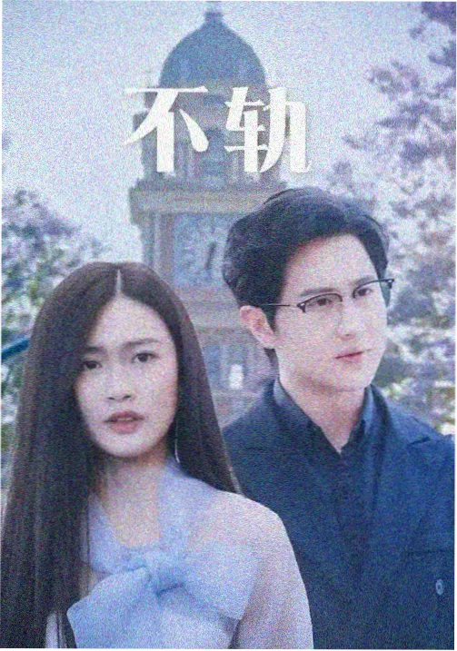 信号剧集条目封面